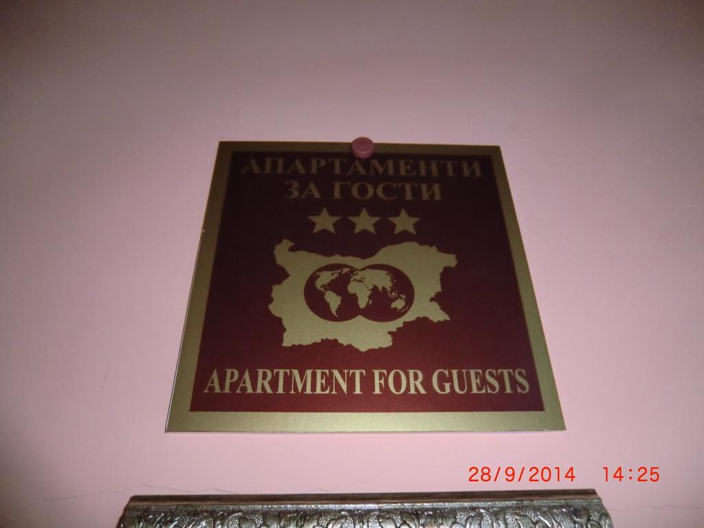 Aheloy Apartments Room photo